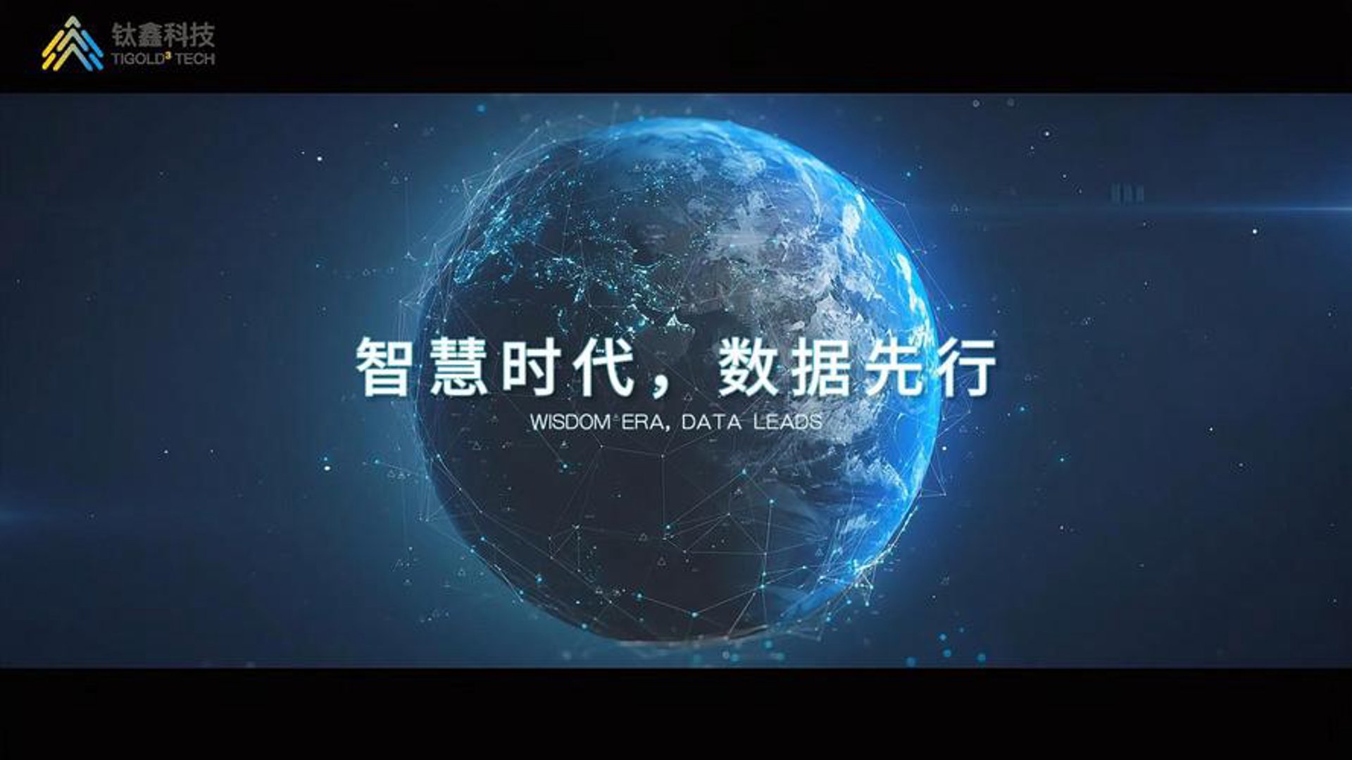 大有鑫科技